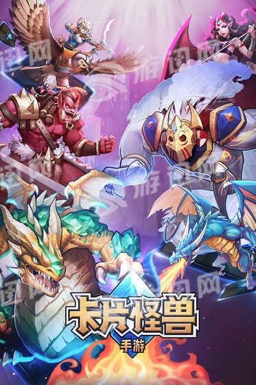 卡片怪兽手机免费版(4)
