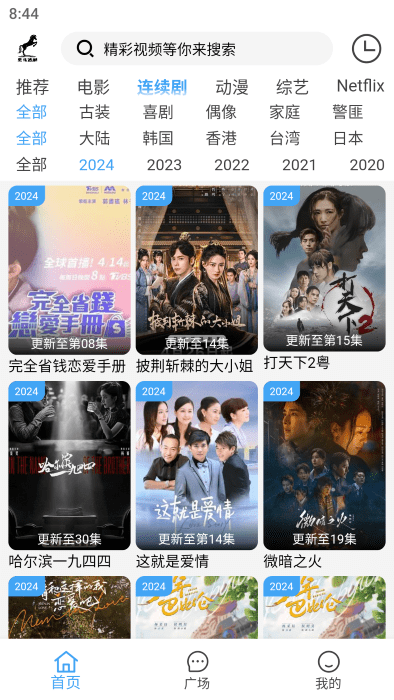 黑马追剧版图3