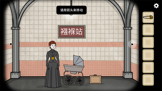 地铁繁花游戏最新版