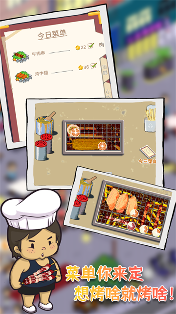 深夜的烧烤店手机版图2