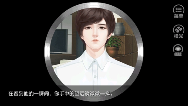 唯我独攻橙光通用版(4)