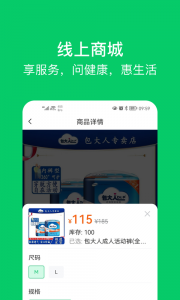 照护365康护端正版