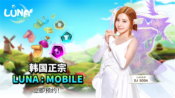Luna Mobile直装版图2