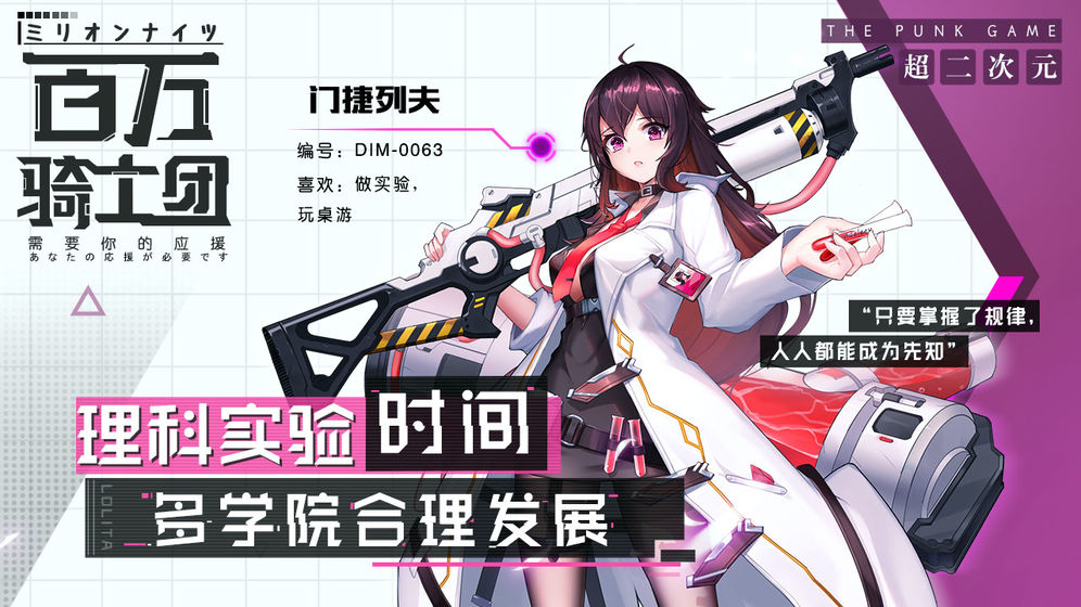 百万骑士团游戏最新版图3