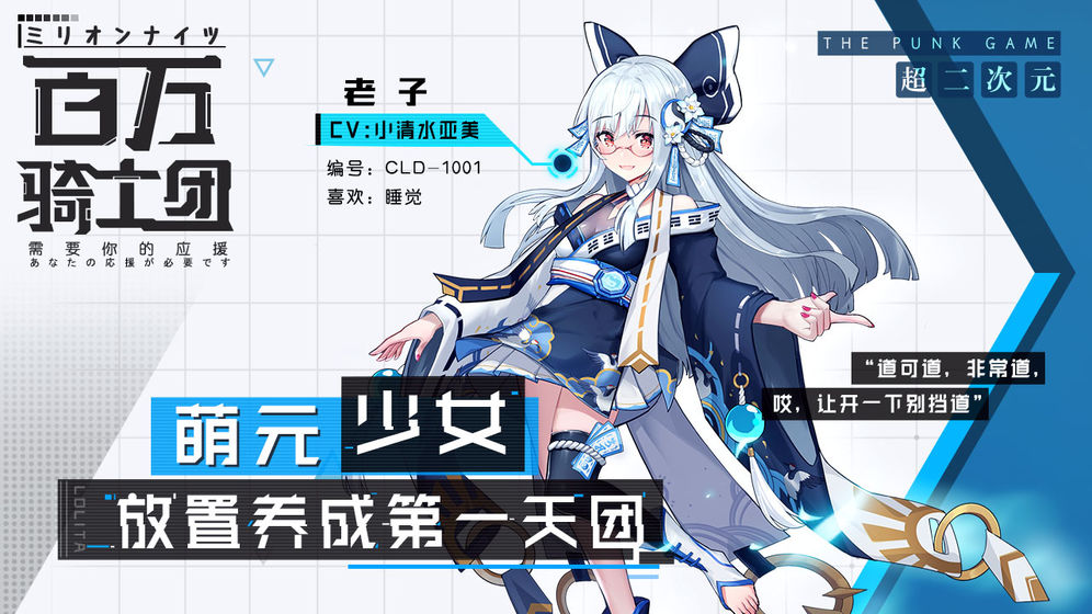 百万骑士团游戏最新版图4