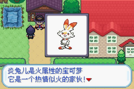 口袋妖怪剑盾手游直装版