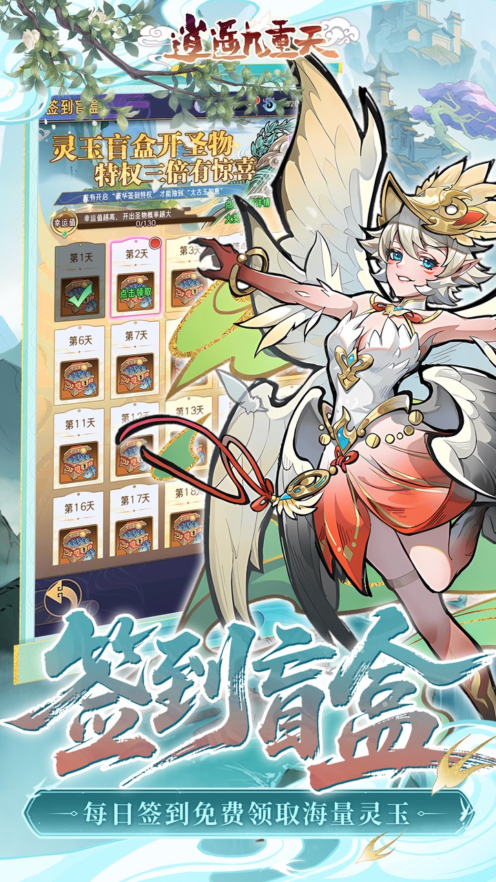 逍遥九重天免费原版