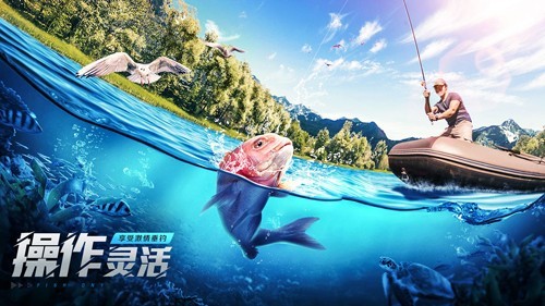 欢乐钓鱼大师直装版图3