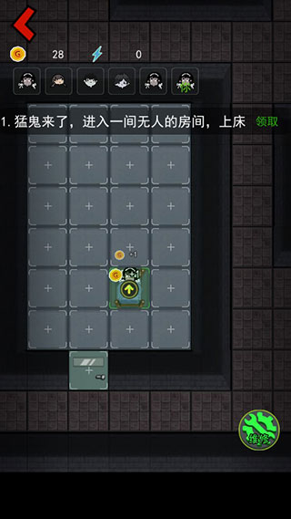 猛鬼宿舍mod菜单中文游戏最新版(2)
