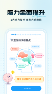 未来之光安卓官方版(2)