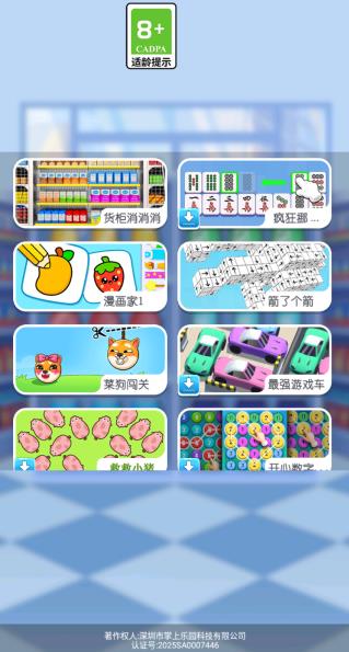 货柜碰碰消游戏图3