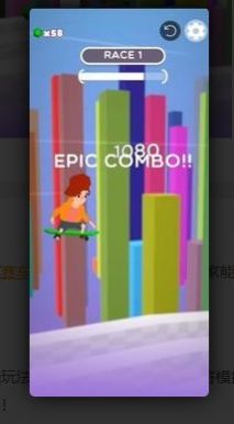 Skater Racing 3D手游免费版图2