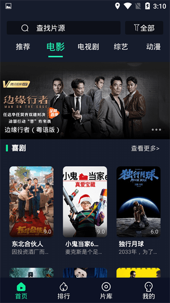 可乐影视安卓免费版图2