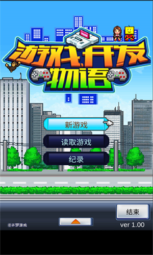 开发物语手机正版图3