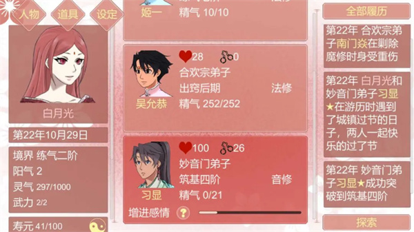某某宗女修修炼手札新版(1)