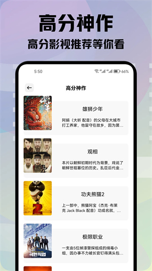 青草影评追剧免费原版截图3