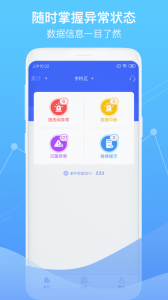 智慧卫生监督官方版(1)