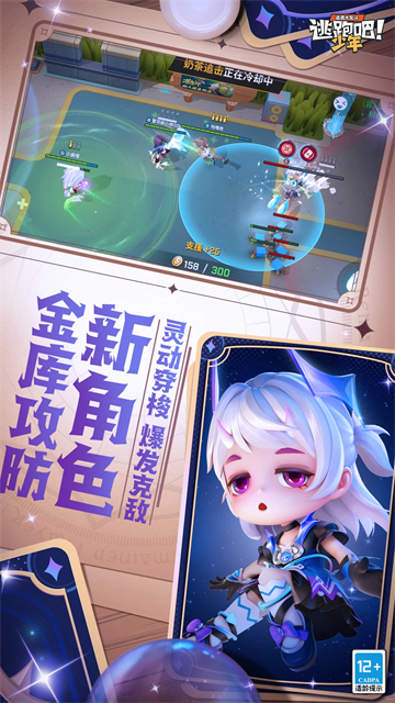 逃跑吧少年灰烬直装图5