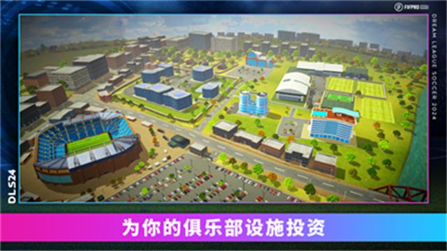 梦幻足球联盟2026安卓免费版图2