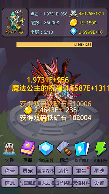 转生勇者打魔王免费版图2