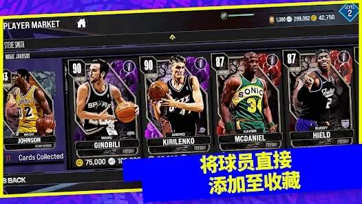 nba2k24梦幻球队直装游戏版