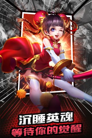 英魂外传直装游戏版图3