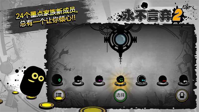 永不言弃2游戏纯净最新版图2