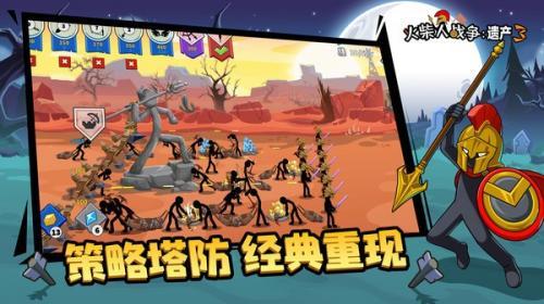 火柴人战争遗产3战役模式手游免费版