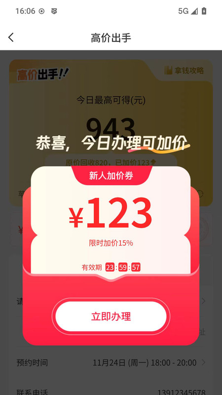 出手鸭免费原版图1