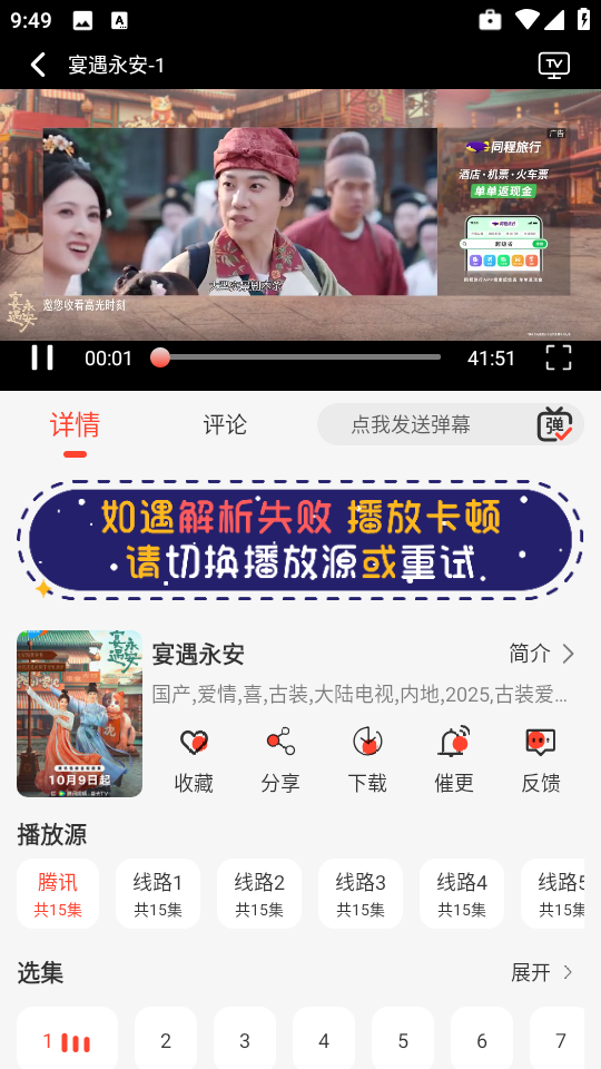 八天影视手机最新版图1