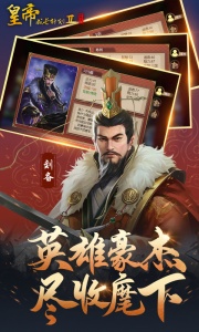 皇帝成长计划2小米版