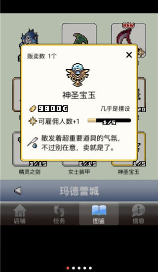 王国道具店汉化版(1)