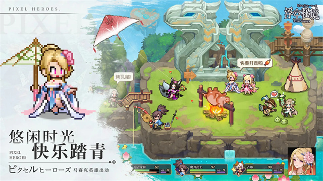 浮空秘境国际服官方版图3