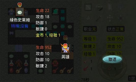 新新魔塔游戏绿色版图1