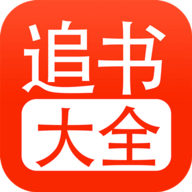 追书大全无广告版 V5.0.2