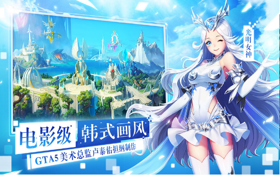 光辉联盟安卓官方版