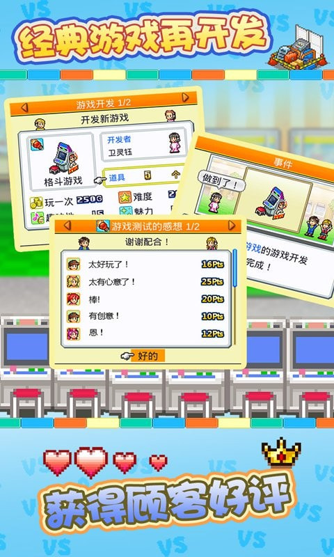 开罗厅物语dx手游版图3
