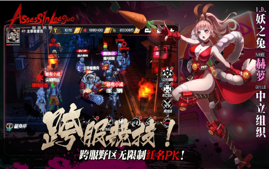 刺客同盟正式公测版