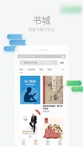 零点书屋无广告版图3