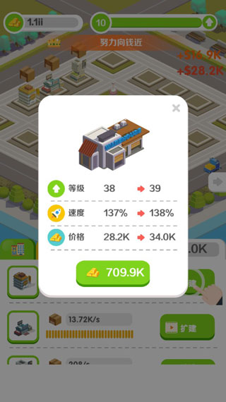 商业帝国中文版图4