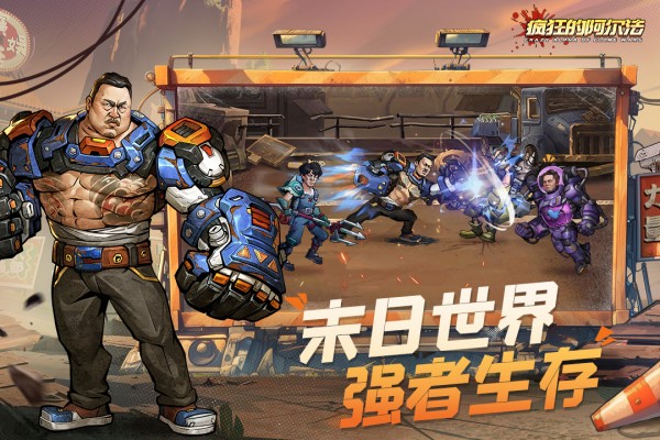 疯狂的阿尔法官方最新版