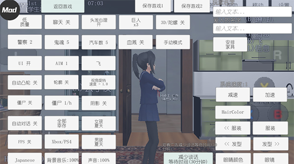 校园女生模拟器mod版