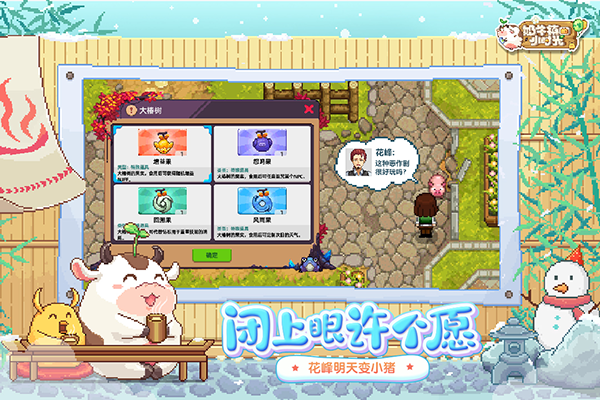 奶牛镇的小时光国际服免费版