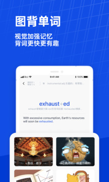 百词斩官方正版图1
