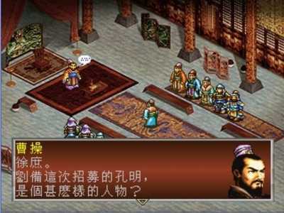三国志孔明传安卓版(3)