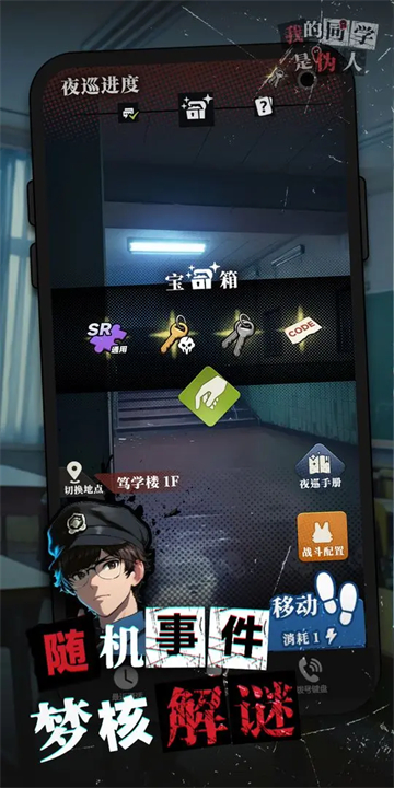我的同学是伪人无广告最新版