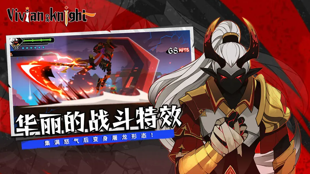 薇薇安和骑士测试服无广告版(3)