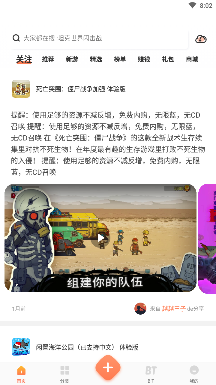 2399乐园盒最新版图1