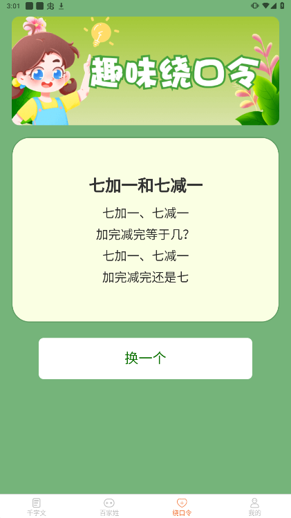 达达星球最新免费版图3