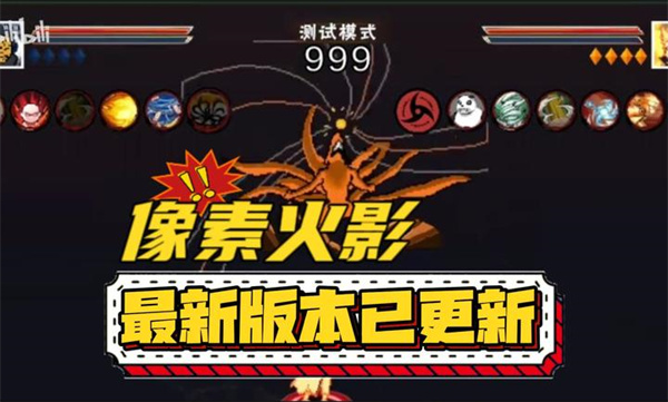 像素火影次世代fate乱入版(1)